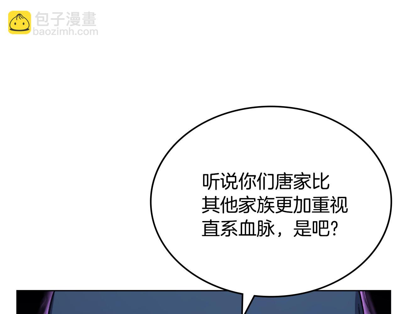 🍲重生之我在魔教耍长枪 第44话 绝杀 第19页