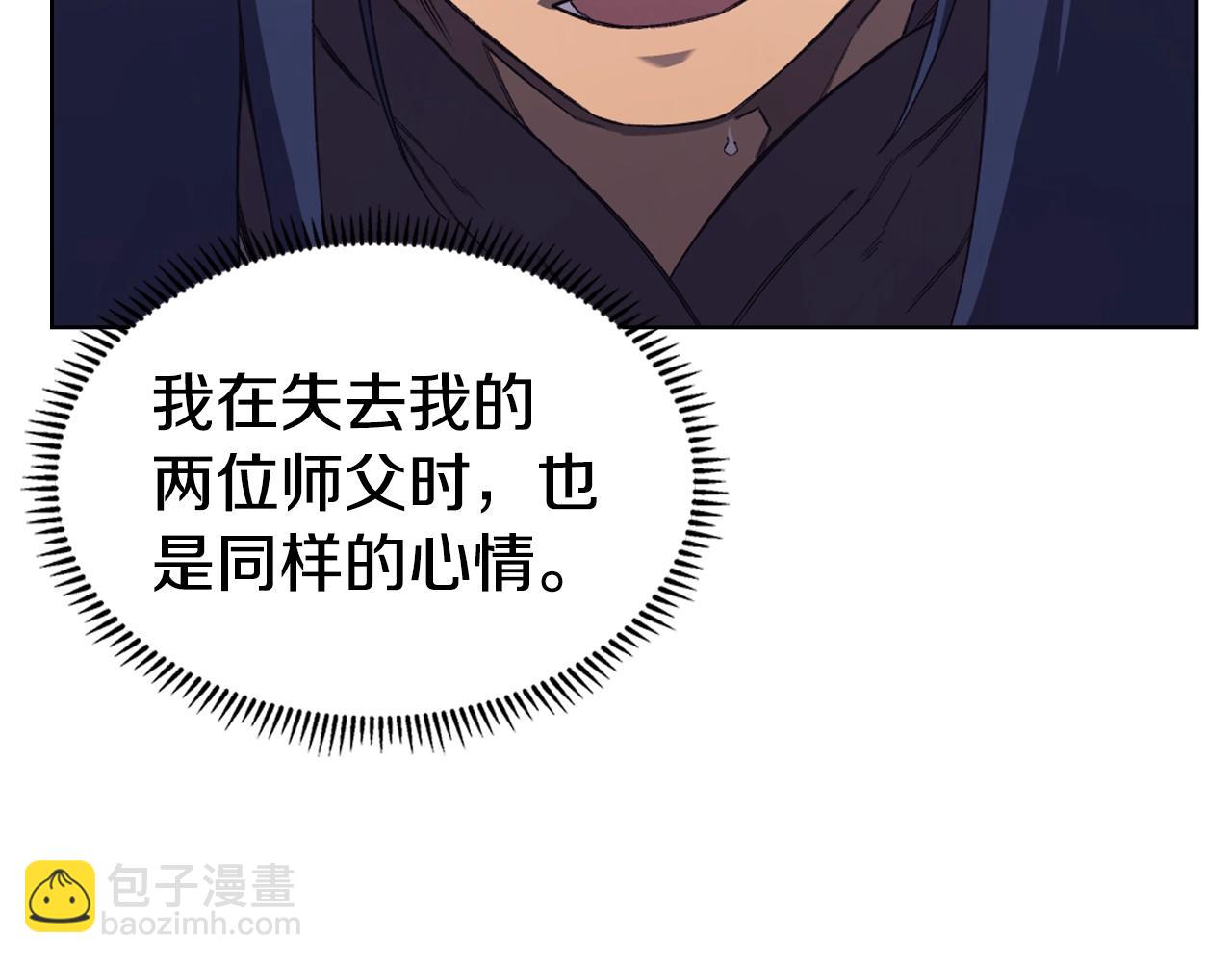 🍲重生之我在魔教耍长枪 第44话 绝杀 第21页