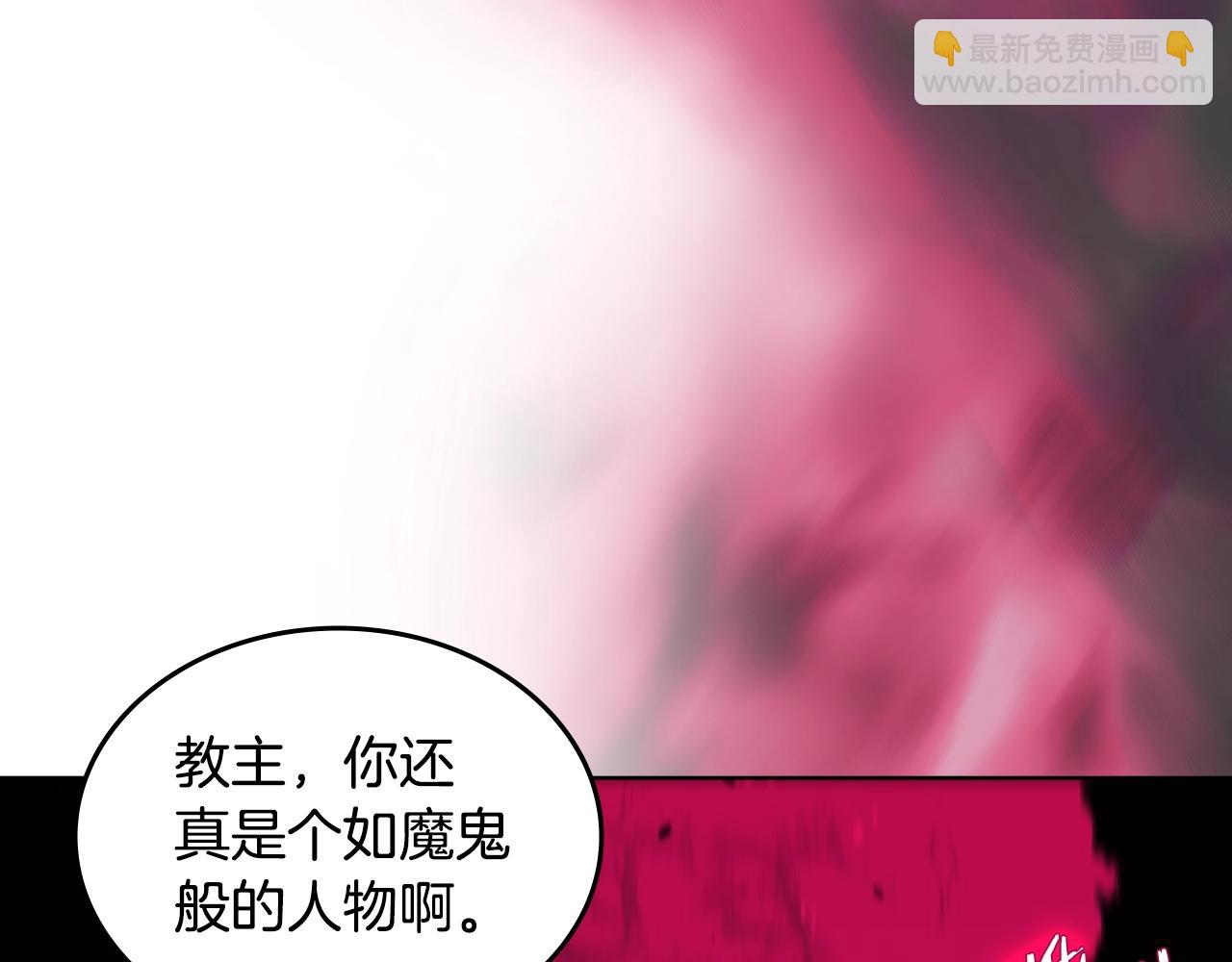 🍲重生之我在魔教耍长枪 第44话 绝杀 第25页