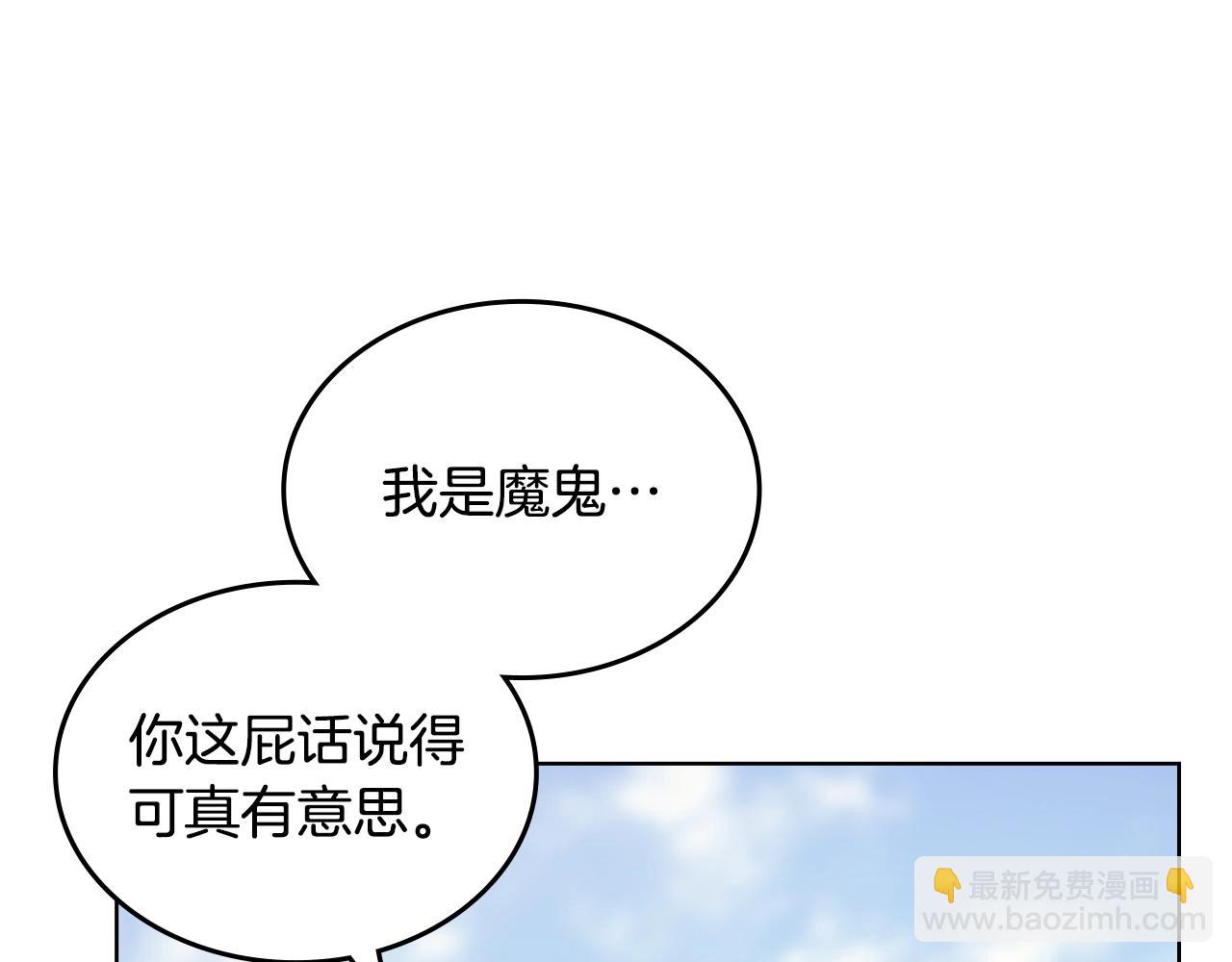 🍲重生之我在魔教耍长枪 第44话 绝杀 第28页