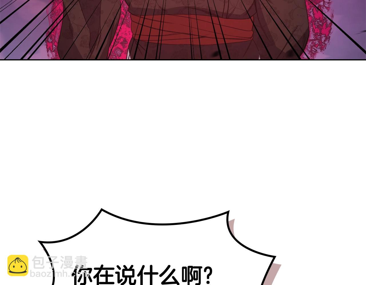 🍲重生之我在魔教耍长枪 第44话 绝杀 第37页