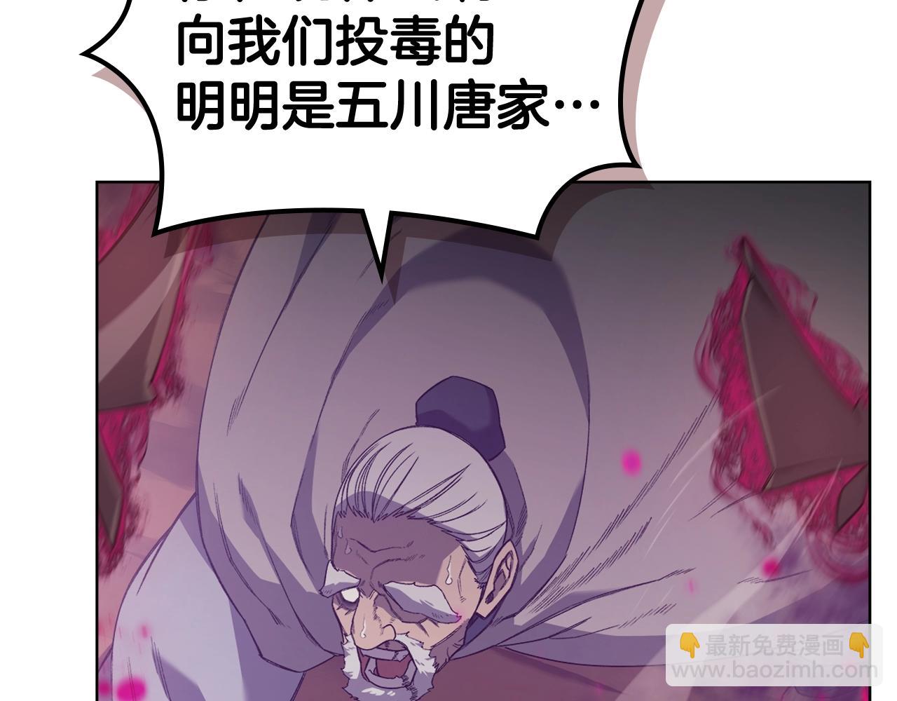 🍲重生之我在魔教耍长枪 第44话 绝杀 第38页