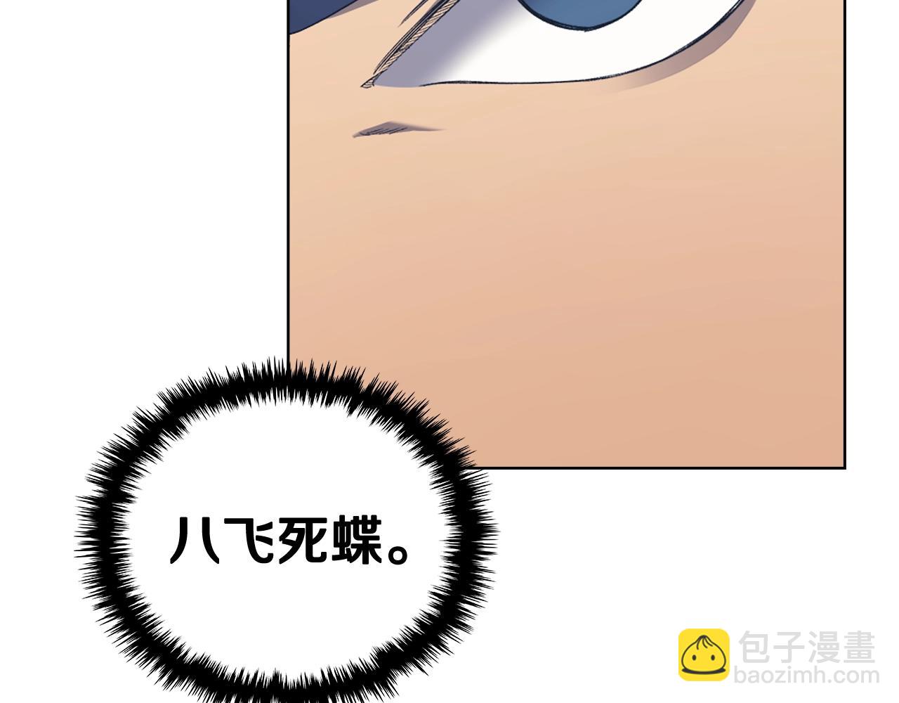 🍲重生之我在魔教耍长枪 第44话 绝杀 第44页