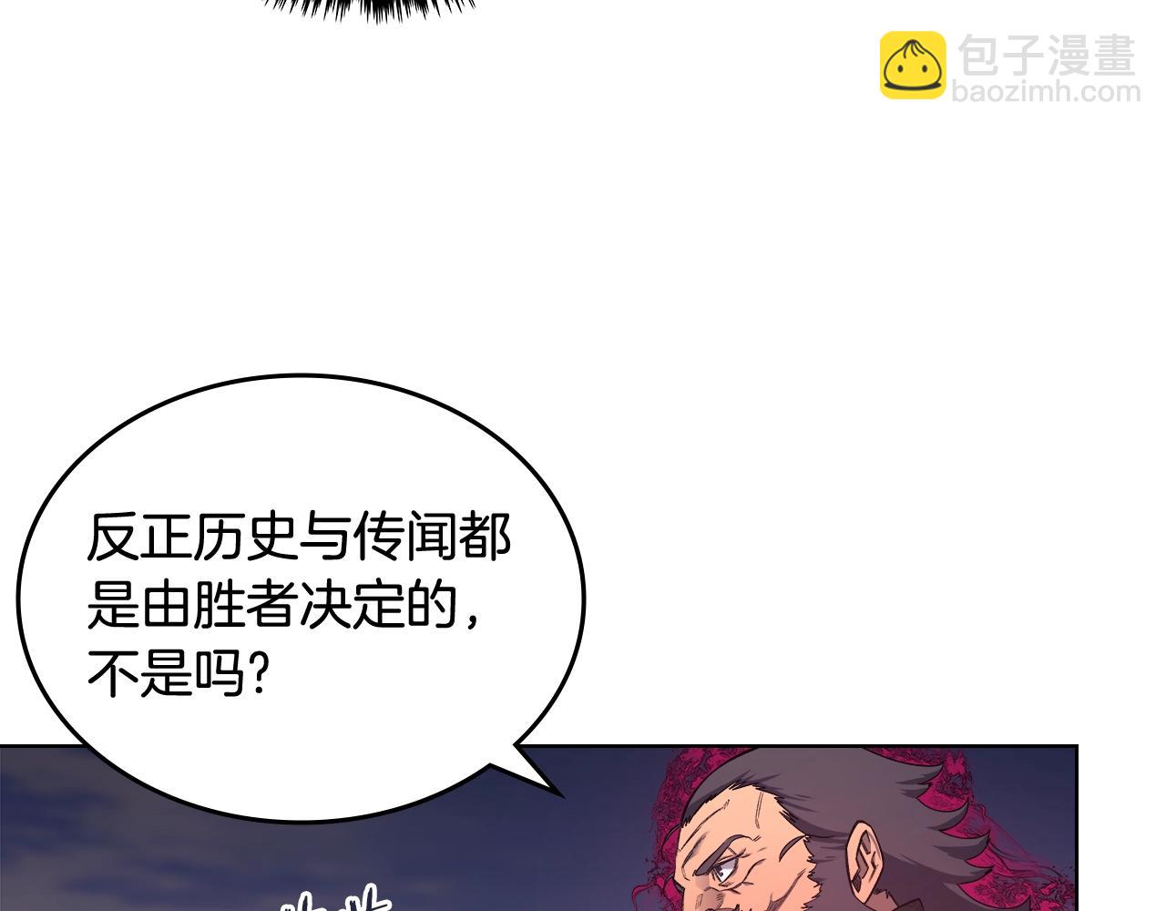 🍲重生之我在魔教耍长枪 第44话 绝杀 第45页