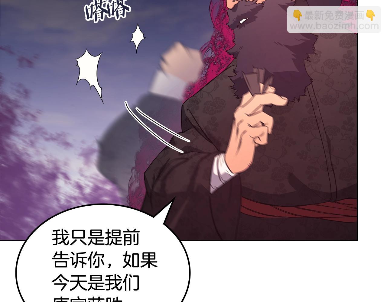 🍲重生之我在魔教耍长枪 第44话 绝杀 第46页