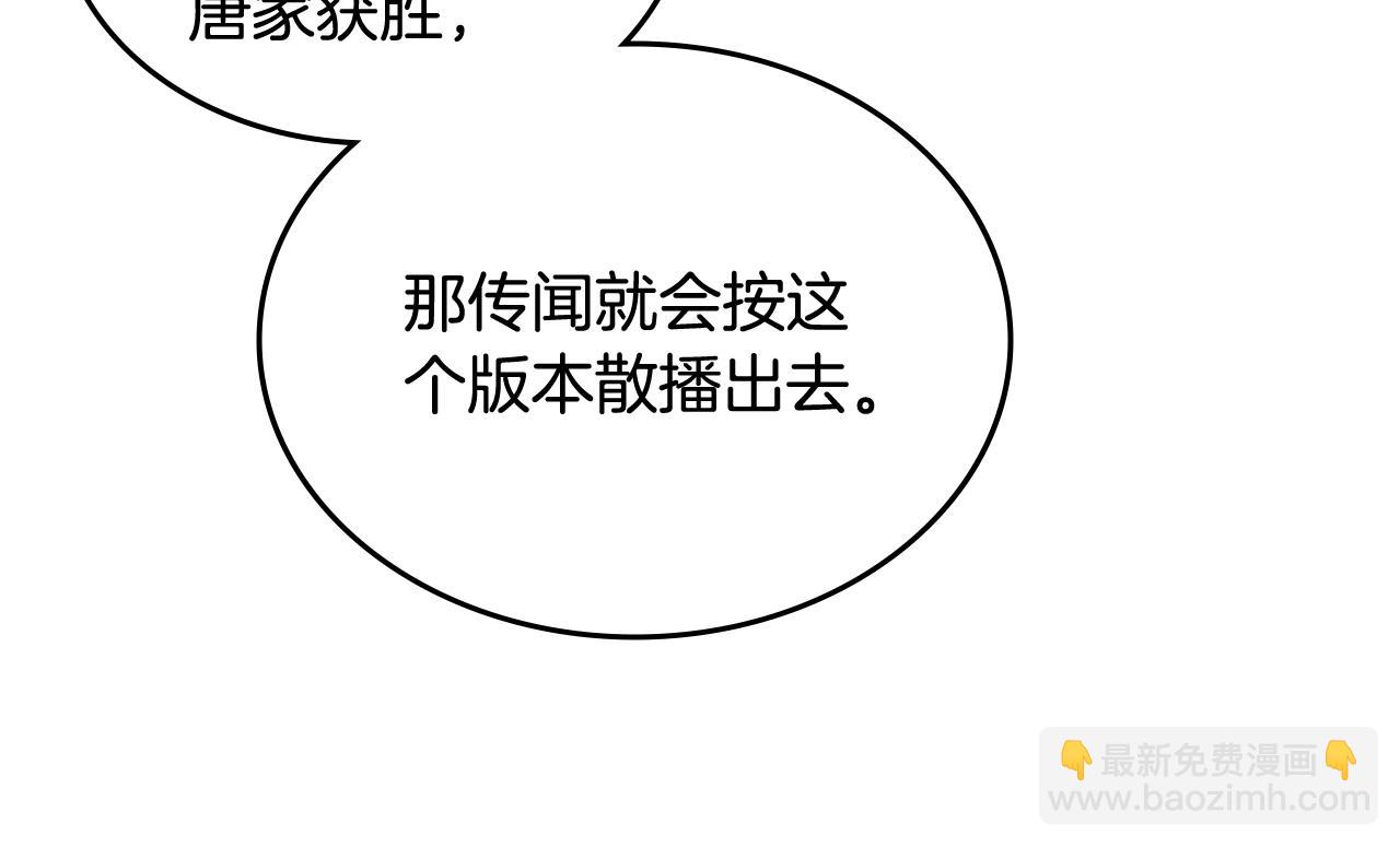 🍲重生之我在魔教耍长枪 第44话 绝杀 第47页