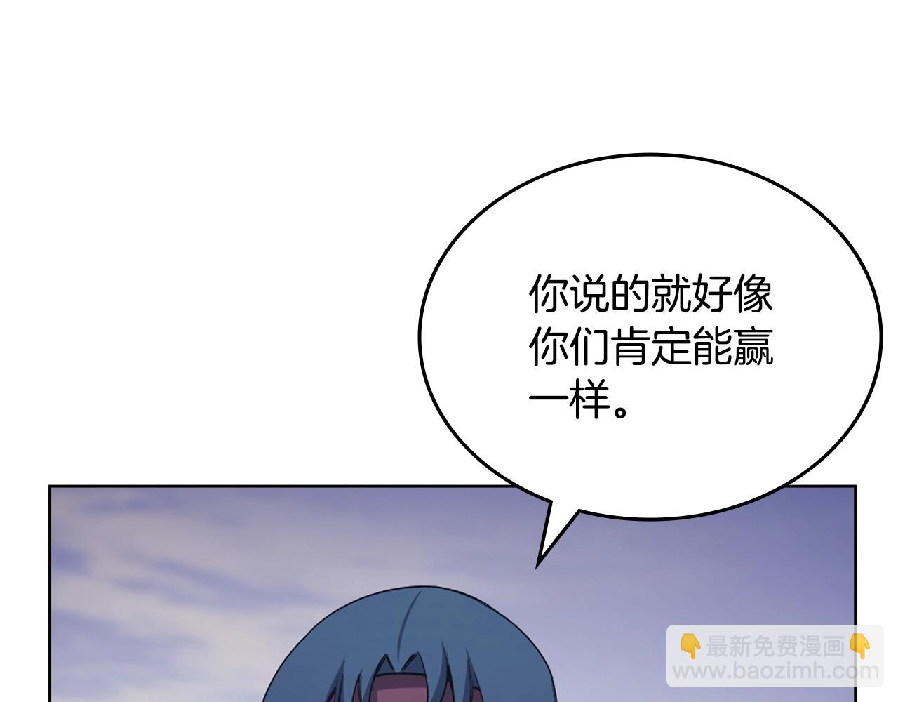 🍲重生之我在魔教耍长枪 第44话 绝杀 第48页