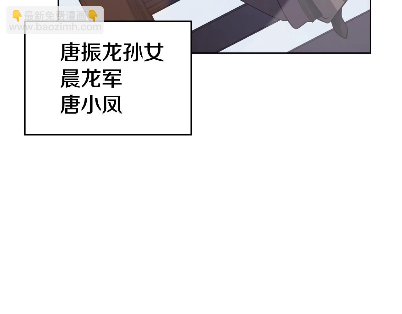 🍲重生之我在魔教耍长枪 第44话 绝杀 第6页