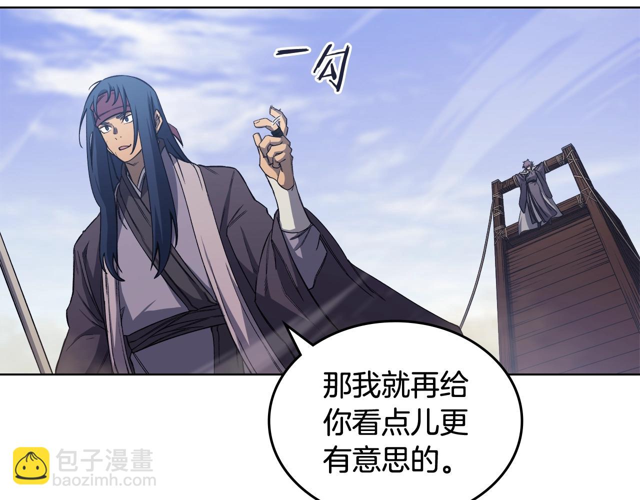 🍲重生之我在魔教耍长枪 第44话 绝杀 第7页
