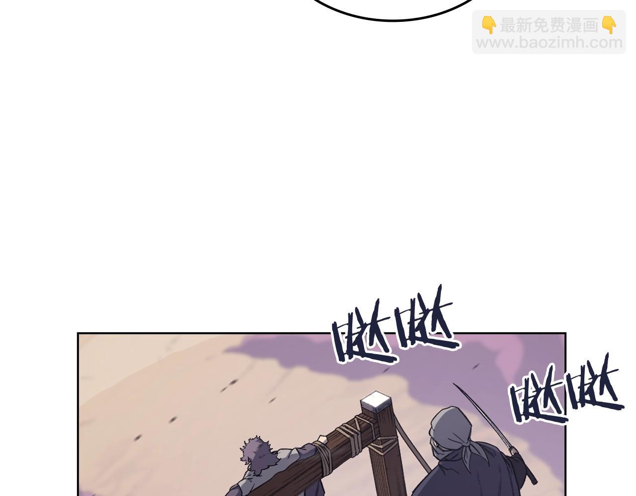 🍲重生之我在魔教耍长枪 第44话 绝杀 第8页