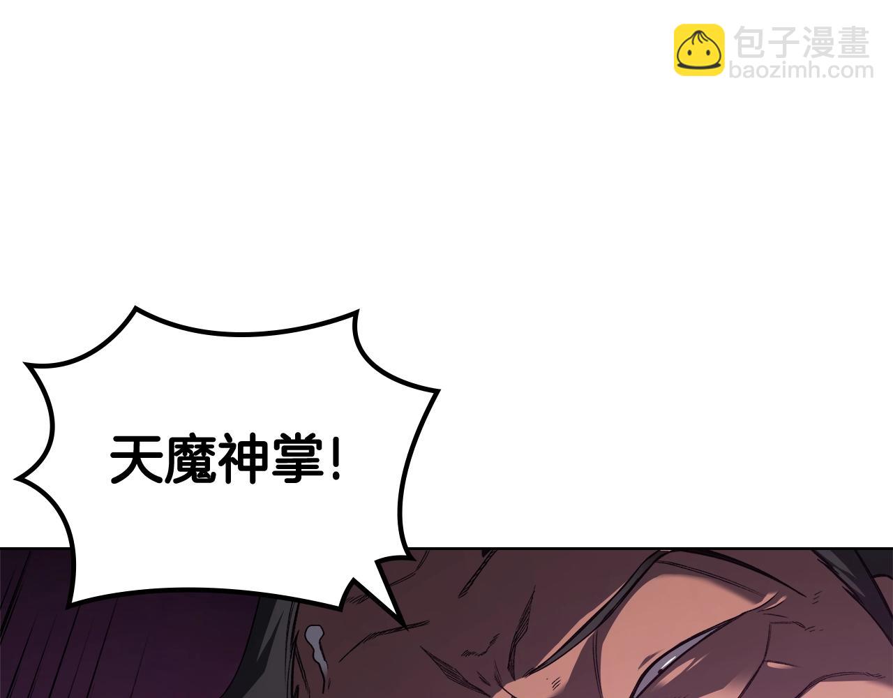 🍲重生之我在魔教耍长枪 第46话 战败 第19页