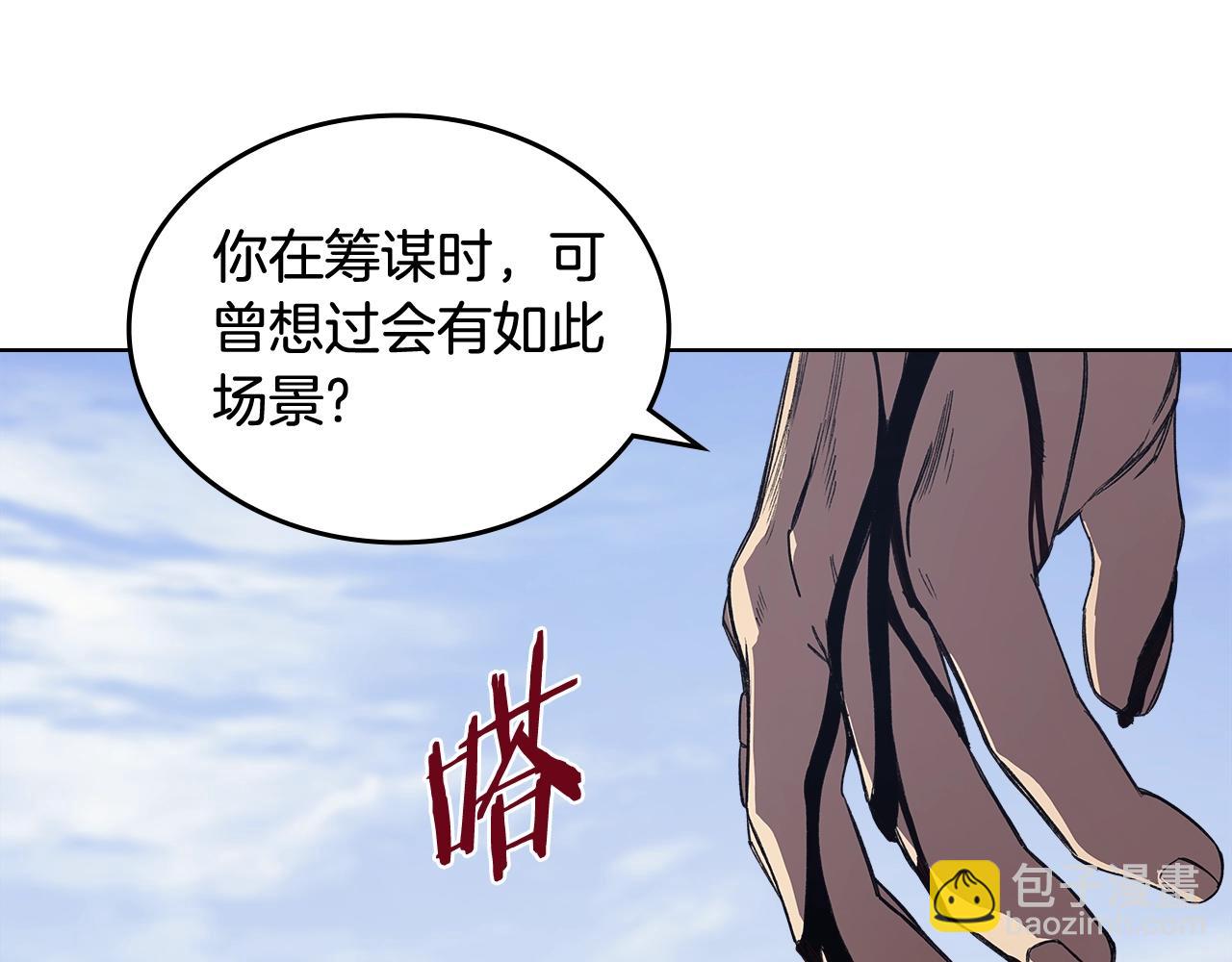 🍲重生之我在魔教耍长枪 第46话 战败 第39页