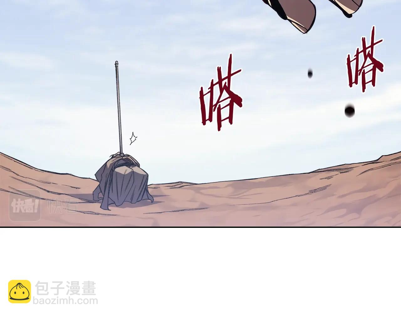 🍲重生之我在魔教耍长枪 第46话 战败 第40页