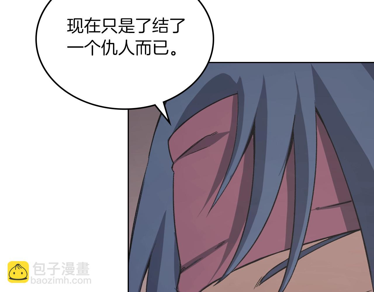🍲重生之我在魔教耍长枪 第48话 复仇没有结束 第11页
