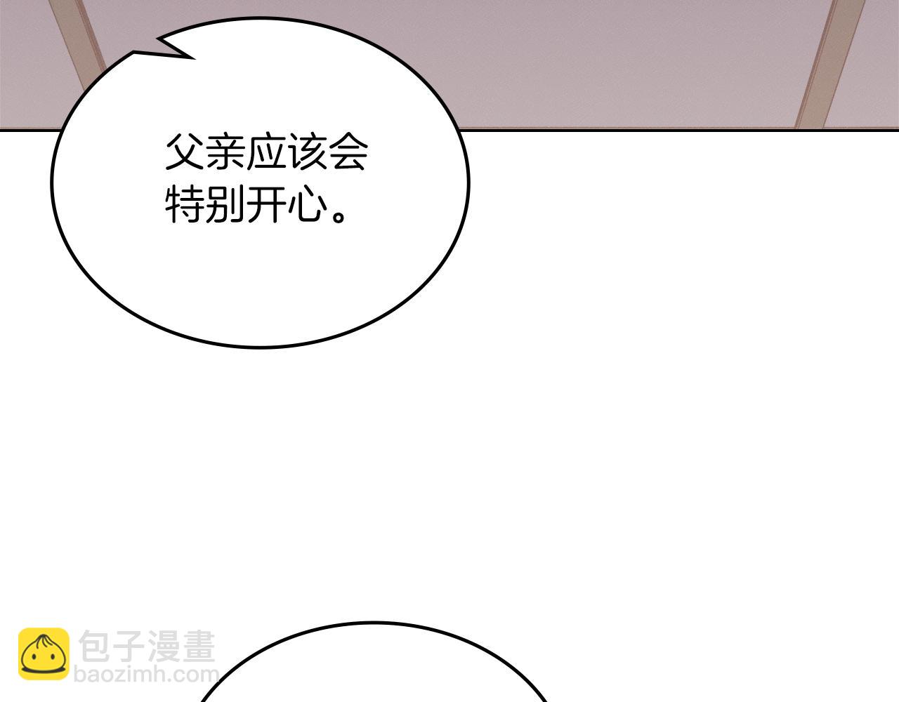 🍲重生之我在魔教耍长枪 第48话 复仇没有结束 第27页