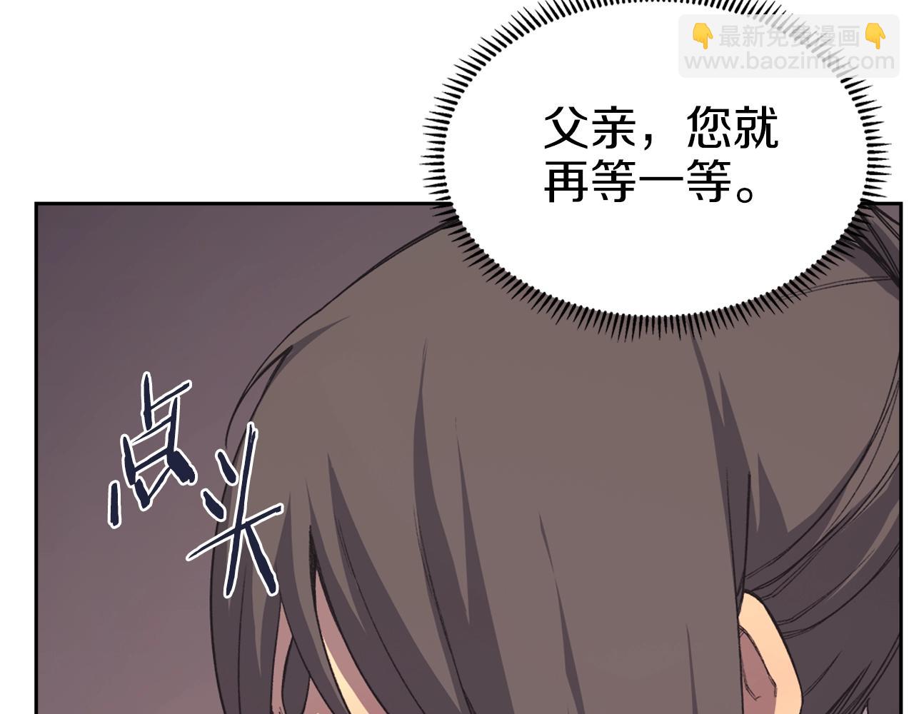🍲重生之我在魔教耍长枪 第48话 复仇没有结束 第31页