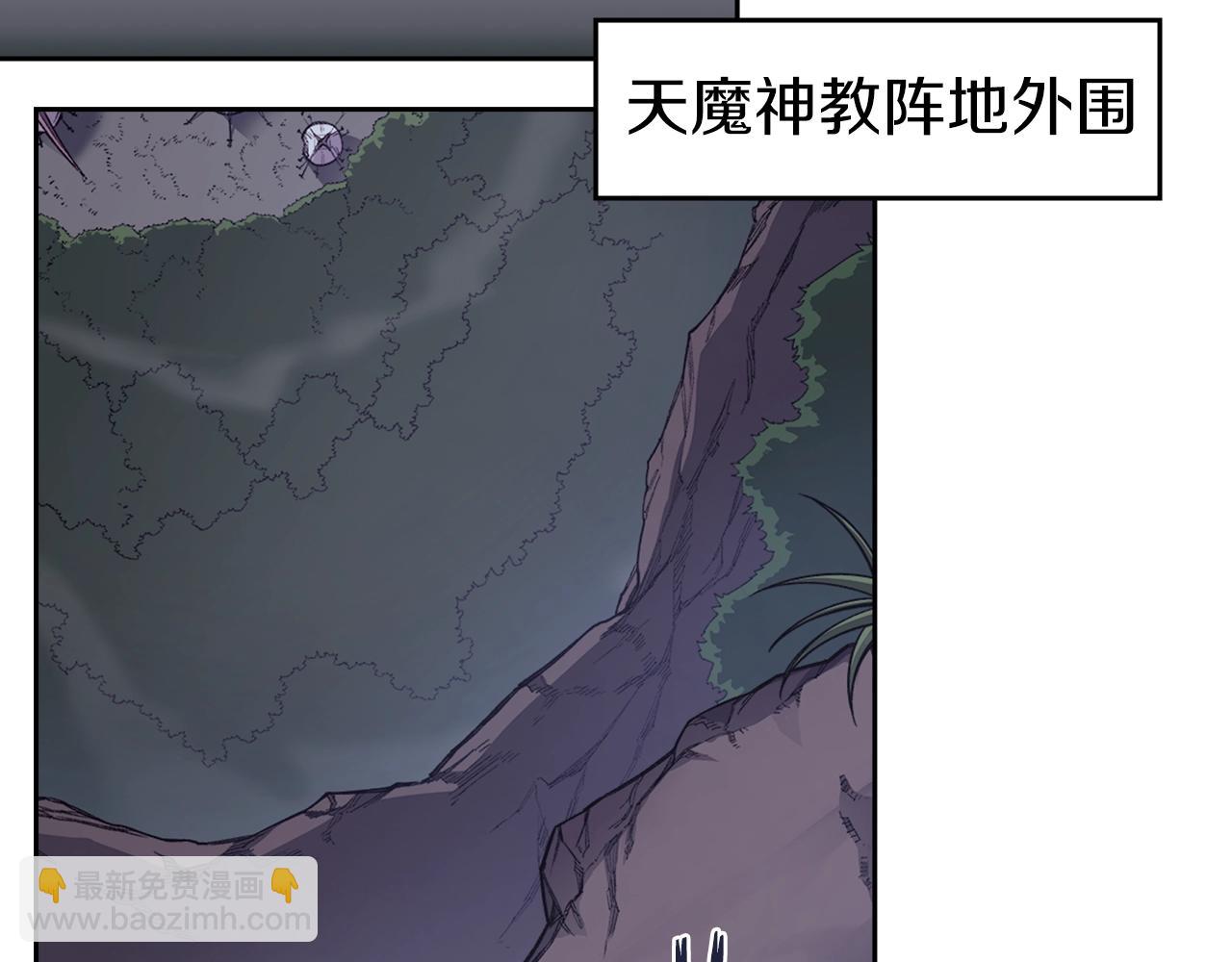 🍲重生之我在魔教耍长枪 第48话 复仇没有结束 第35页