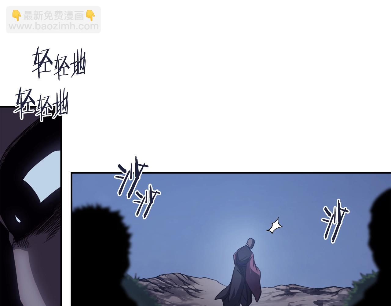 🍲重生之我在魔教耍长枪 第48话 复仇没有结束 第45页