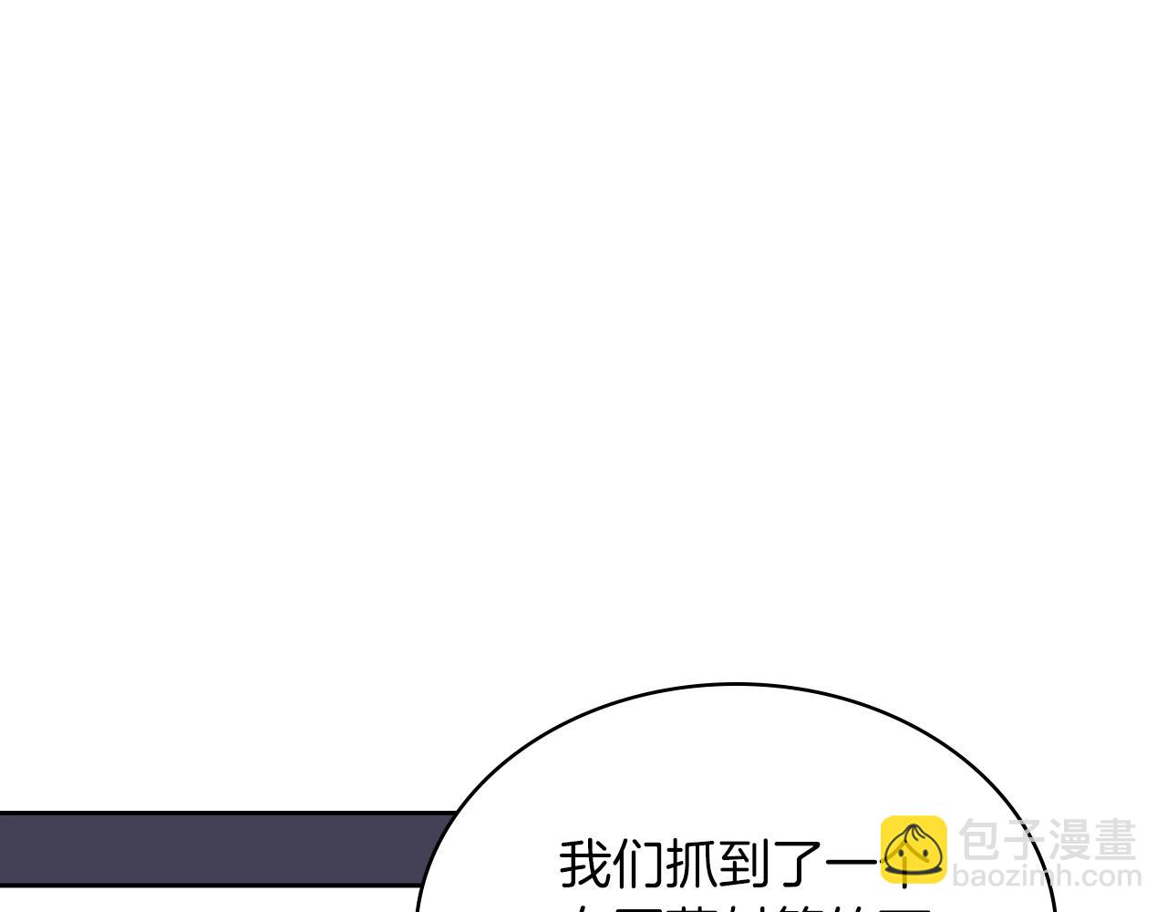 🍲重生之我在魔教耍长枪 第48话 复仇没有结束 第47页