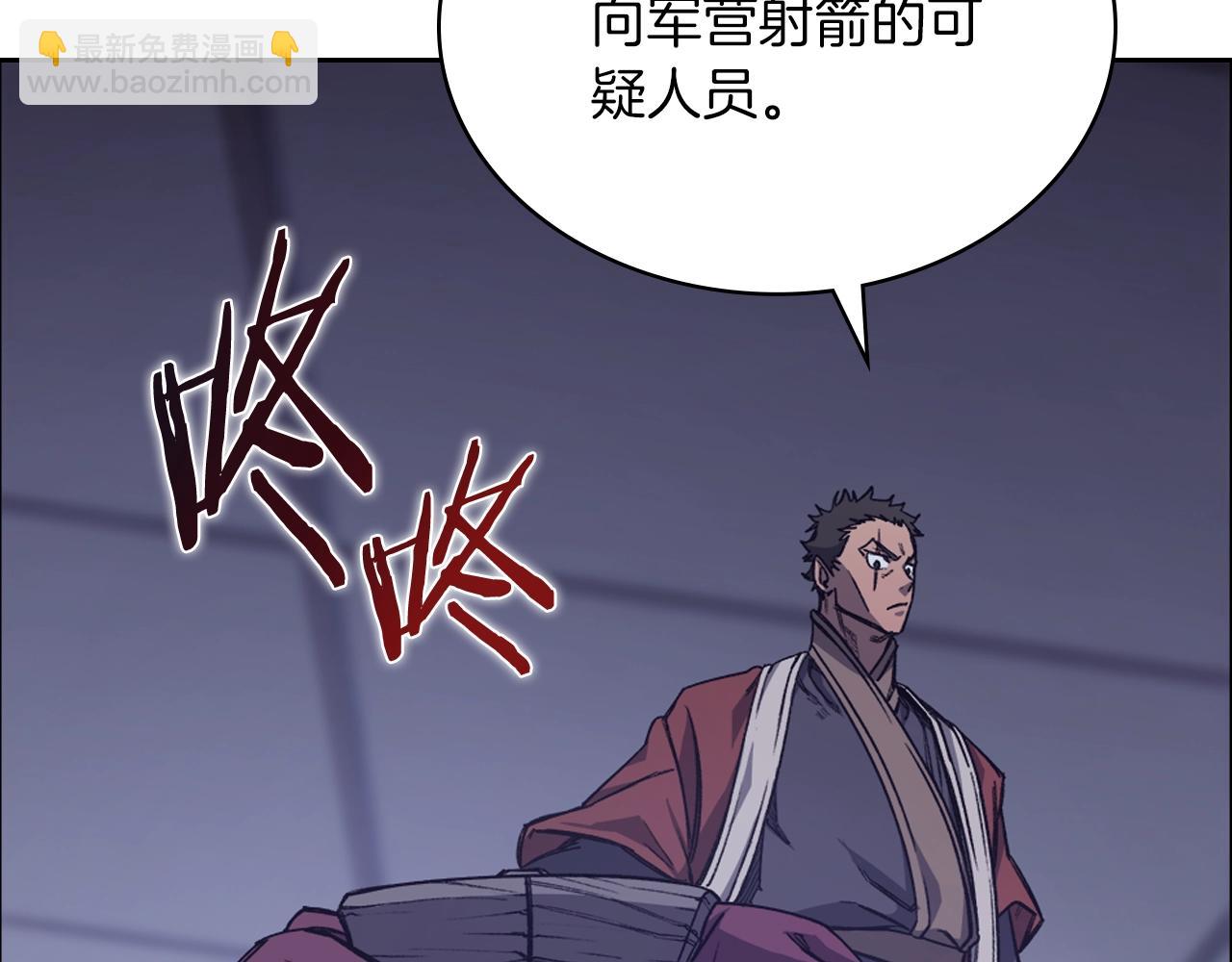 🍲重生之我在魔教耍长枪 第48话 复仇没有结束 第48页