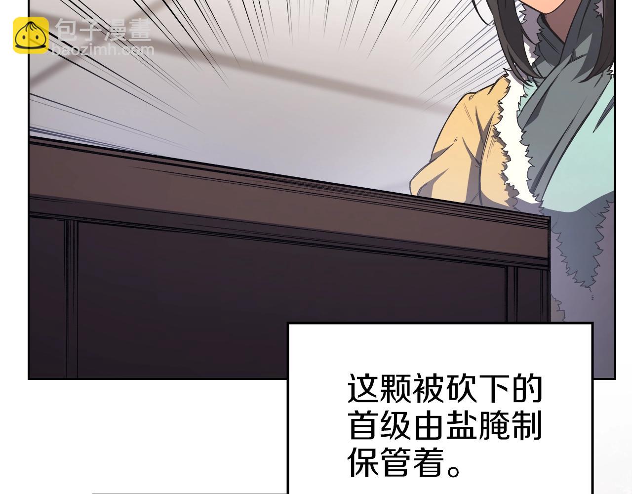 🍲重生之我在魔教耍长枪 第48话 复仇没有结束 第7页