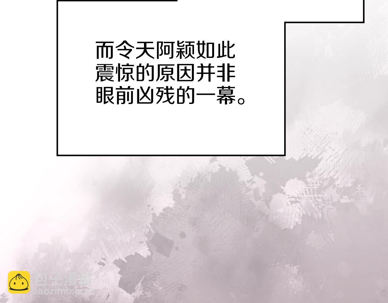 🍲重生之我在魔教耍长枪 第48话 复仇没有结束 第8页