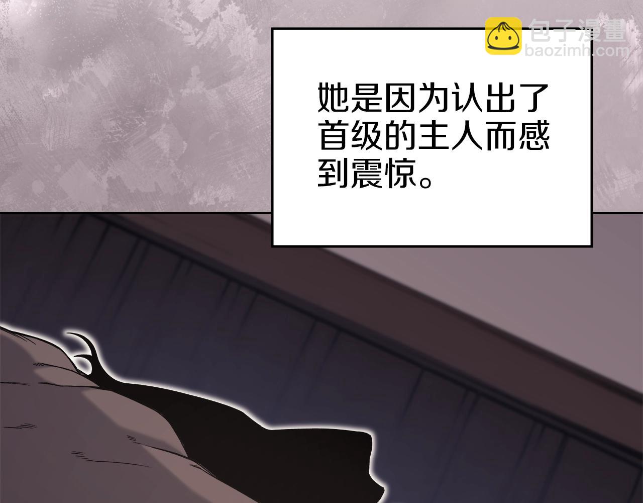 🍲重生之我在魔教耍长枪 第48话 复仇没有结束 第9页