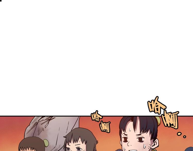 🍲重生之我在魔教耍长枪 第2话 魔教练习生900号！ 第1页