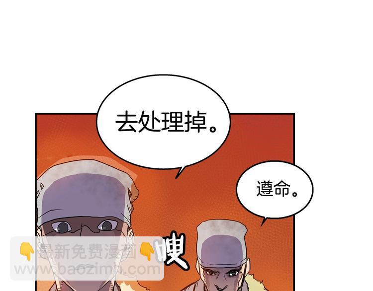 🍲重生之我在魔教耍长枪 第2话 魔教练习生900号！ 第11页