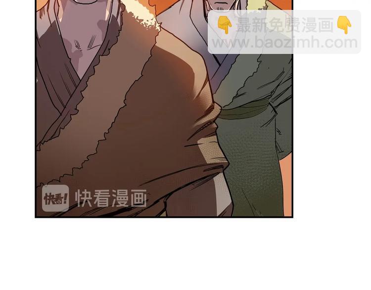 🍲重生之我在魔教耍长枪 第2话 魔教练习生900号！ 第12页