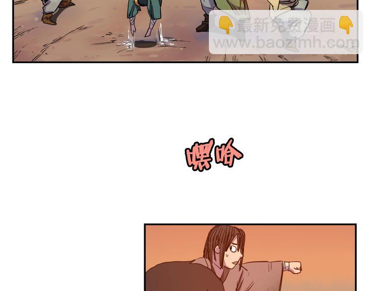 🍲重生之我在魔教耍长枪 第2话 魔教练习生900号！ 第14页