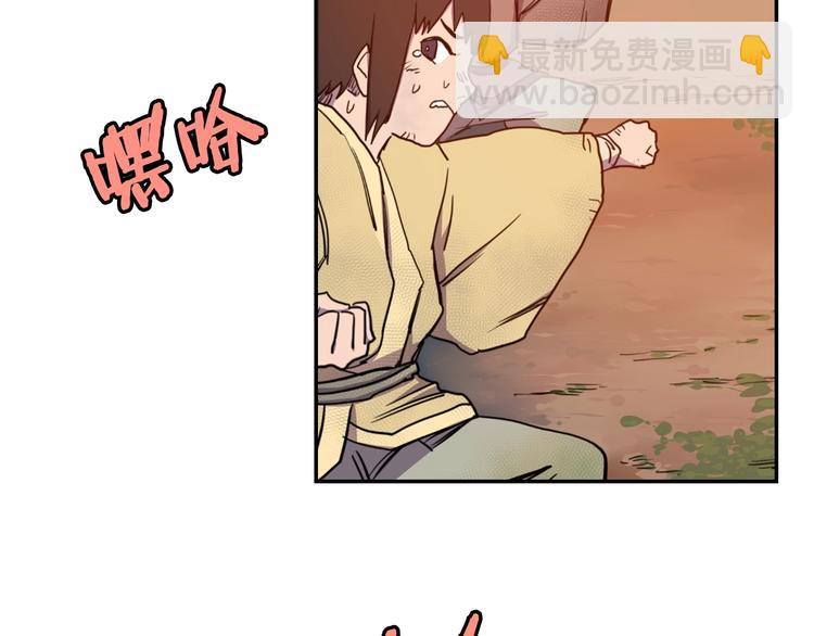 🍲重生之我在魔教耍长枪 第2话 魔教练习生900号！ 第15页