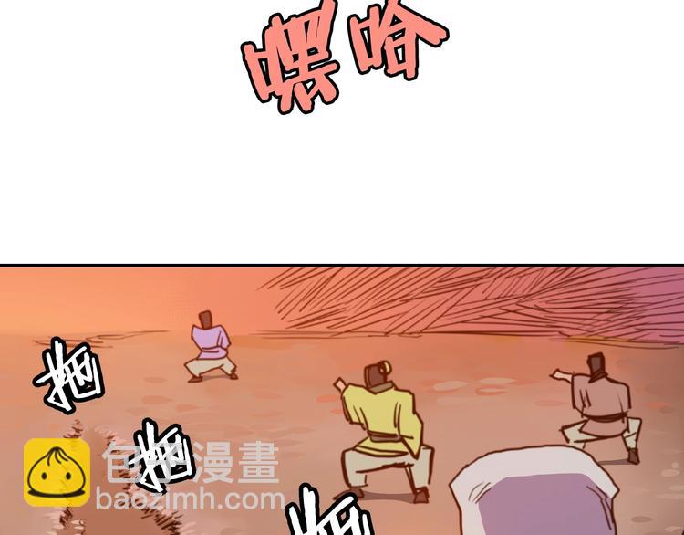 🍲重生之我在魔教耍长枪 第2话 魔教练习生900号！ 第16页