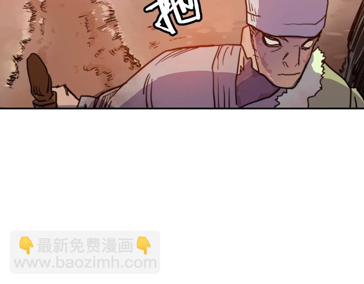 🍲重生之我在魔教耍长枪 第2话 魔教练习生900号！ 第17页