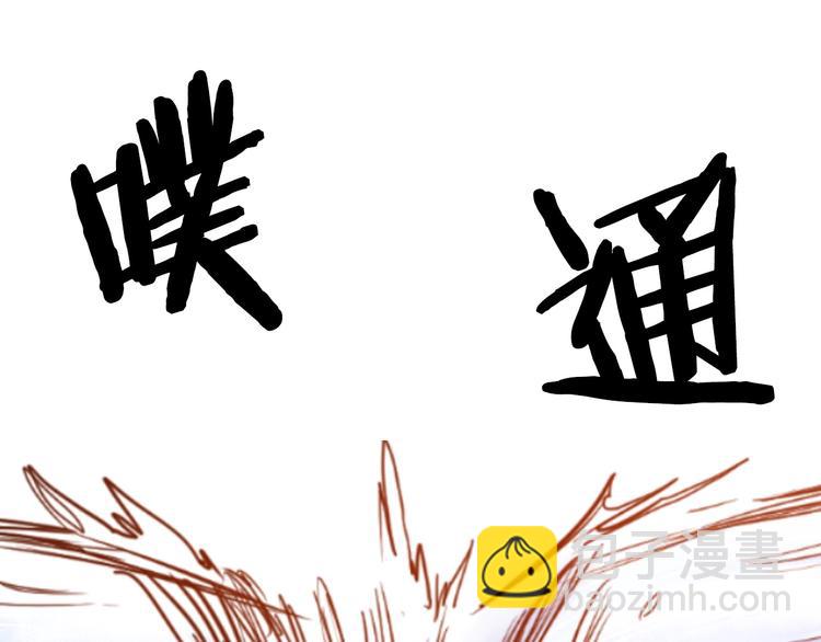 🍲重生之我在魔教耍长枪 第2话 魔教练习生900号！ 第18页