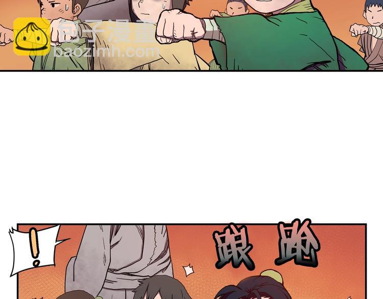🍲重生之我在魔教耍长枪 第2话 魔教练习生900号！ 第2页