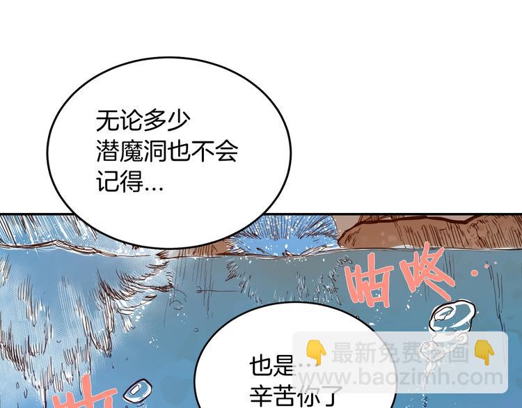 🍲重生之我在魔教耍长枪 第2话 魔教练习生900号！ 第26页