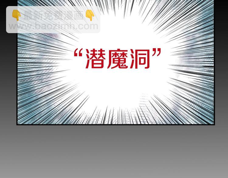 🍲重生之我在魔教耍长枪 第2话 魔教练习生900号！ 第28页
