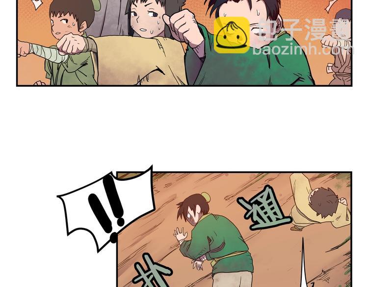 🍲重生之我在魔教耍长枪 第2话 魔教练习生900号！ 第3页