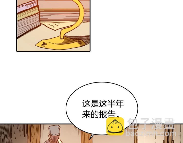 🍲重生之我在魔教耍长枪 第2话 魔教练习生900号！ 第33页