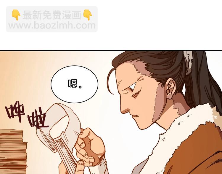 🍲重生之我在魔教耍长枪 第2话 魔教练习生900号！ 第35页