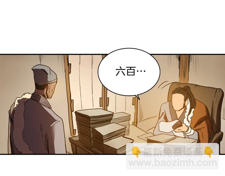 🍲重生之我在魔教耍长枪 第2话 魔教练习生900号！ 第39页