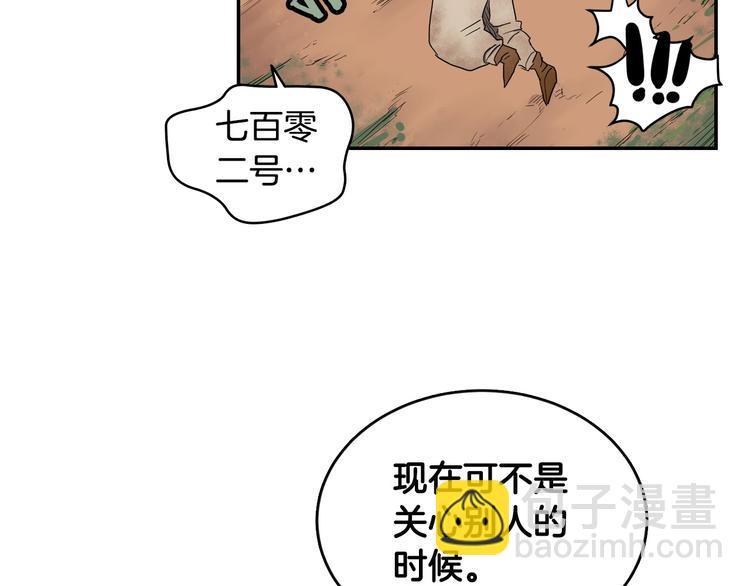 🍲重生之我在魔教耍长枪 第2话 魔教练习生900号！ 第4页