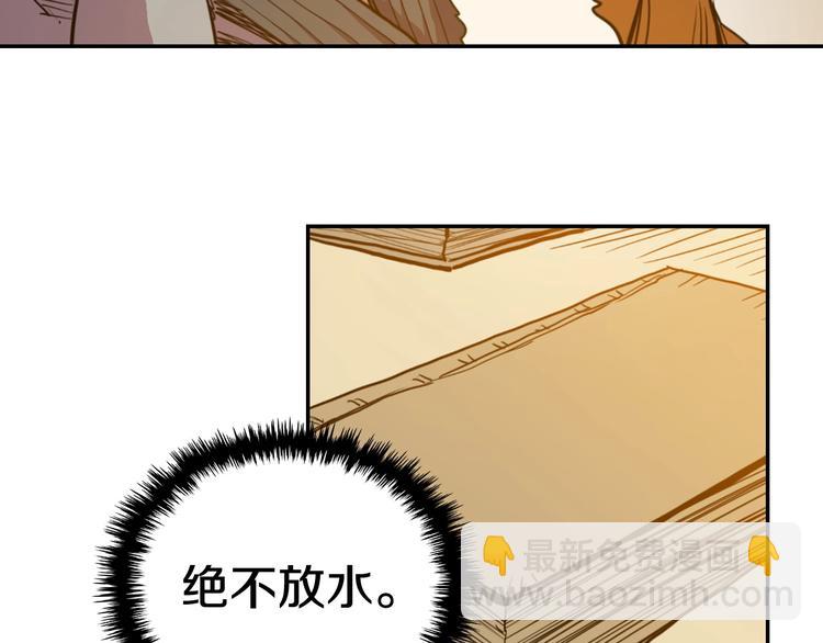 🍲重生之我在魔教耍长枪 第2话 魔教练习生900号！ 第47页