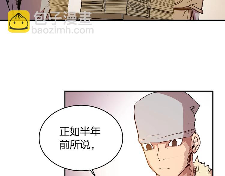 🍲重生之我在魔教耍长枪 第2话 魔教练习生900号！ 第50页