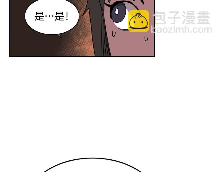 🍲重生之我在魔教耍长枪 第2话 魔教练习生900号！ 第6页
