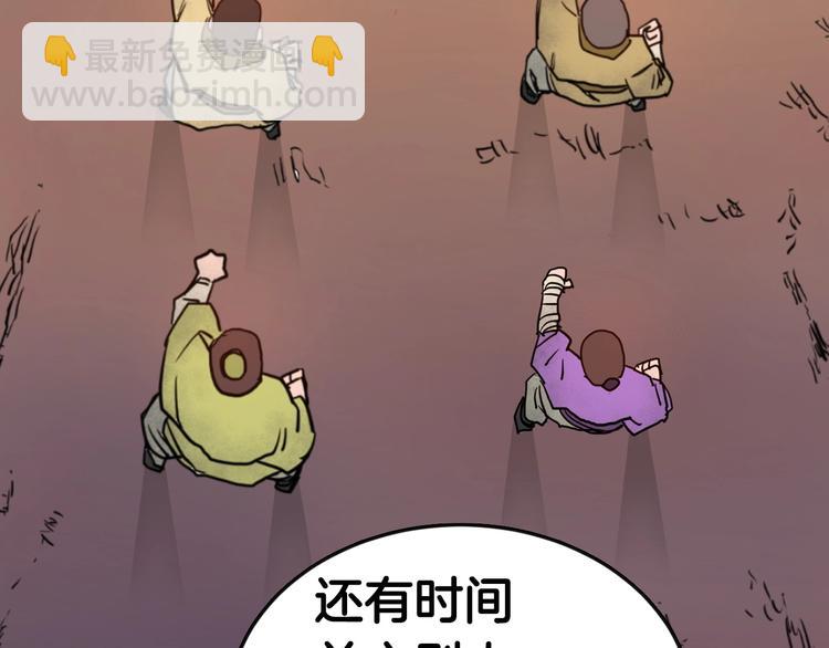 🍲重生之我在魔教耍长枪 第2话 魔教练习生900号！ 第9页