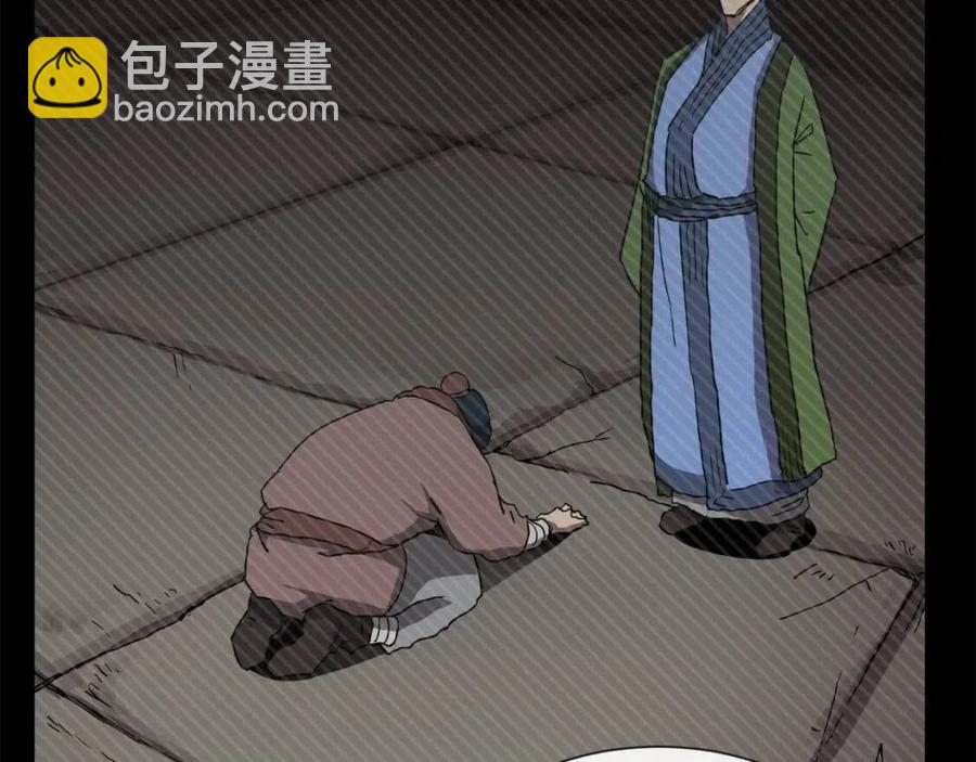 🍲重生之我在魔教耍长枪 第20话 末夜神枪 第10页
