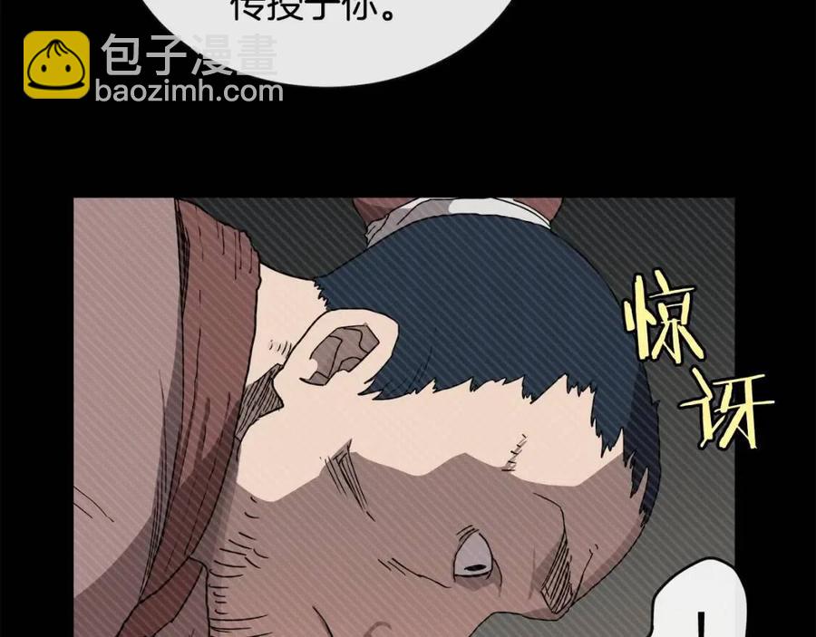 🍲重生之我在魔教耍长枪 第20话 末夜神枪 第12页
