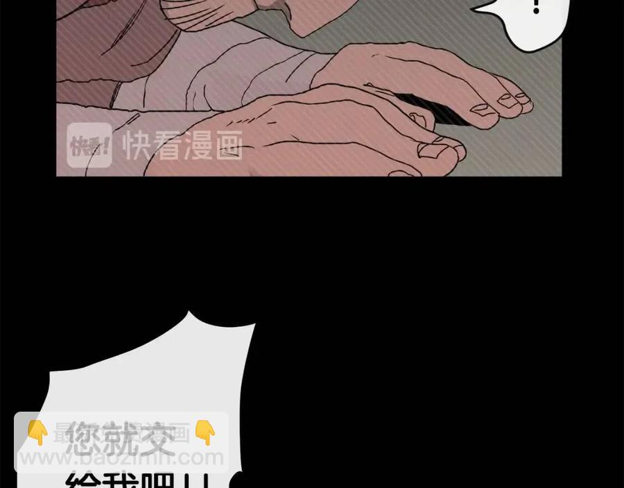 🍲重生之我在魔教耍长枪 第20话 末夜神枪 第13页